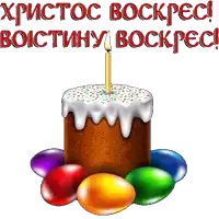 a cake with a candle on top of it and easter eggs in the background