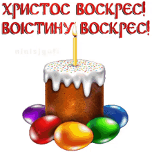 a greeting card with a cake and easter eggs with a candle on it