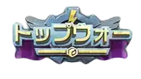 a logo for a video game with chinese characters and a lightning bolt on it .