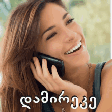 a woman is smiling while talking on a cell phone with the letters lg on it
